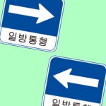 표지판 알미늄 사각 실사인쇄 도로 안내판 700