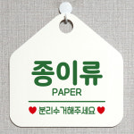 지금은외근중 안내표지판 팻말