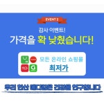 한산메디칼 목발 의료용 보행보조기 고급형 중형 2개