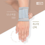헬스텍코리아 DR CHECK 밴드 손목 보호대 아대 약국