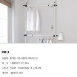기둥 행거 옷행거 행거봉 고정식행거 2단 함마톤