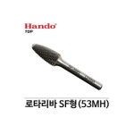 UNKNOWN UNKNOWN BESTO 한도탑 초경 로타리바 절삭 공구 SF51MH