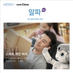 유비테크 알파 미니 인공지능 AI 휴머노이드 로봇