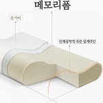 3D 메모리폼 베개 L 사이즈 커버