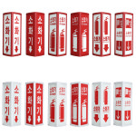 주유소 보일러실 비치 소화기 LED 삼각대표지 소 90x215x105mm 비상안내판