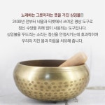 마인드테라피 티벳 소리치유 싱잉볼 요가 명상종 정신수양
