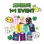 오마모리 1 1 행운부적 행운키링 일본부적 오마모리키링 오마모리부적 미마모리 엔무스비
