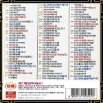 노래USB 쌍쌍콜라텍 종합편 96곡 도롯도 지루박 부르스