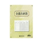 흥국장부 4공 장부속지 금전출납부 1권