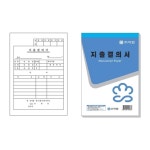조르지오아르마니 이화 지출결의서 팩