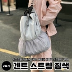 겐트 스트링 짐쌕 백팩 편한가방