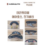 대형차 트랙터 추레라 테라케이블 에어호스 돼지꼬리 전기배선 EBS ABS 화물차 꼬랑지 배선 전기배선 15P 1개