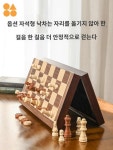 방과후 수업용 체스판 보드게임 체스말 대형