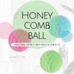로즈 페이퍼 벌룬 허니컴 볼 종이꽃 파티 인테리어 룸 장식