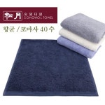 송월타올 향균 코마 40수 타올 180g 홍보용 판촉물 학교