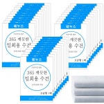 일회용수건 고급형 개별 낱개포장 1매X30장 휴대용 다용도 위생 여행 입원 염색 헬스 캠핑 타올
