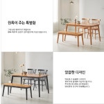 리제이 원목 테이블 벤치 세트 1300 거실테이블 식탁