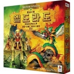 코리아보드게임즈 무황금의 땅 엘도라도 위험과 무이스카 용과 보물 단품 1개