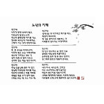 노년의 지혜 다포 다도용품 불교용품 아리랑의봄