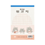 최고급 원고지 200자 약40매 대구삼영사 독후감 글짓기 040034
