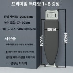 스탠딩 다리미판 특대형 접이식 다리미 테이블