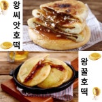 국민간식 길거리 부산명물 수제 왕 꿀호떡 씨앗호떡 100g 왕꿀호떡100gx1봉 1개입 1개