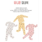 키쥬맘 유니콘실내복 5