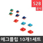 키드짐 에그플립 10개1세트 빨강3개 학교체육 뉴스포츠40129