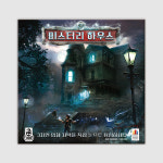 코리아보드게임즈 코리아보드게임즈 코리아보드게임즈 미스터리 하우스 보드게임