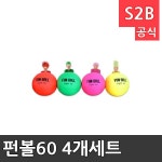 키드짐 펀볼60 4개세트 외피 녹색 학교체육 뉴스포츠40129