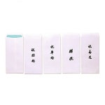 근영사 경조용 이중봉투 부의 초상 먹박7매입10개 MO