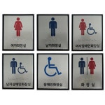 화장실 장애인 점자 안내판 준공검사용 빌딩 점자판 상가건물