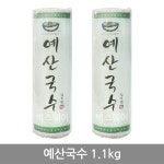 예산국수 예산국수 중면 1 2kgx2개-국수 냉국수 온국수면 온면 업소 지정가