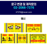 INNOTECH INNOTECH 포인트존 반사스티커 보행자주의 B 연질 고휘도 안전 1개 8013T11-02