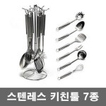 로얄스타 스텐 키친툴 7종세트