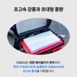 센다이 엔진브로워 SD270