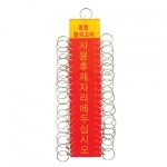 마롱패션 Fe 세모 네모 열쇠 고리 40구 50x220 키링 키 홀더 가