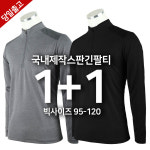 2장 SPM 윈드C401스판긴팔티 110