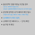 ROCKET 로케트 반납조건 자동차배터리 GB90R