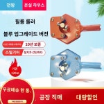 비닐하우스 개폐기 수동 엠파인 측면 로라 온실 사이드 롤 1개