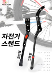 삼에스 MTB 접이식 킥 스탠드