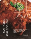 죽백5리집 닭갈비 500g