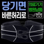 POIPOI 허리보호대 의료용 복대 척추교정 견 료 요추치료 디스크 대형 병원추천 선물