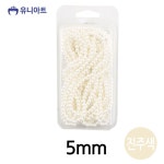 생활모음 아트 칼라 진주 구슬 단색 X 2매입