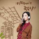 꾸밈 ip025-커피마시기좋은날 대