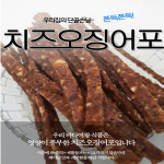 바다여왕 치즈오징어포 500g 1개