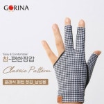 고리나 클래식패턴 당구장갑 개인용장갑 당구장장갑 당구글러브 세손장갑