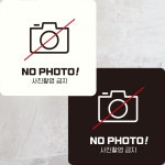 NO PHOTO 사진촬영금지1 부착형 사각안내판