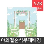 야외결혼식무대배경 x 기본 리틀빅키즈 역할놀이 체험학습 어린이 유아 놀이 어린이집 유치원 플로잉