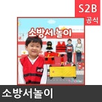 소방서놀이 리틀빅키즈 역할놀이 체험학습 어린이 유아 놀이 어린이집 유치원 플로잉
